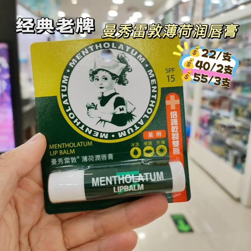曼秀雷敦薄荷膏