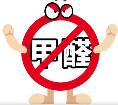 甲醛