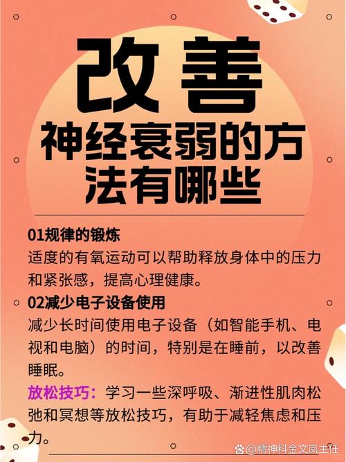 改善治疗