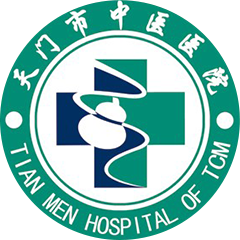 天门市中医医院