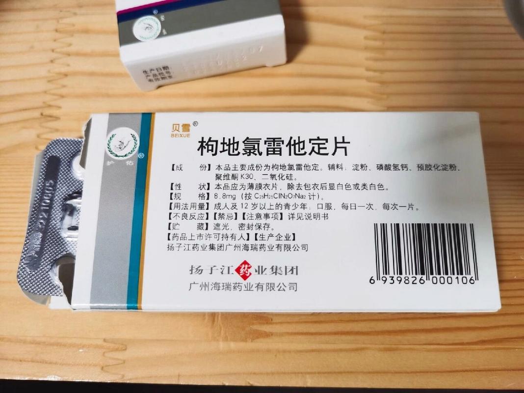 过敏性鼻炎药