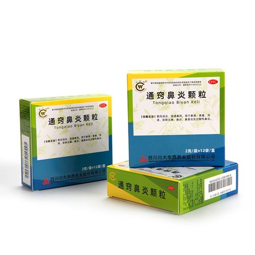 行鼻炎颗粒