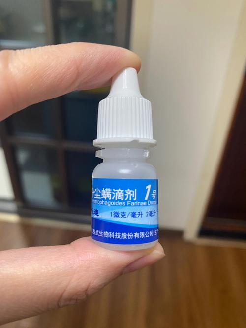 特效滴剂