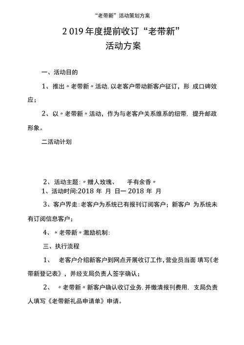新方案
