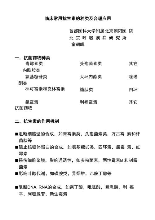  抗菌特性