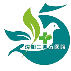 沈阳245医院