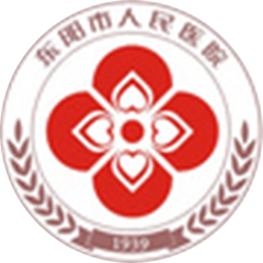 东阳市人民医院