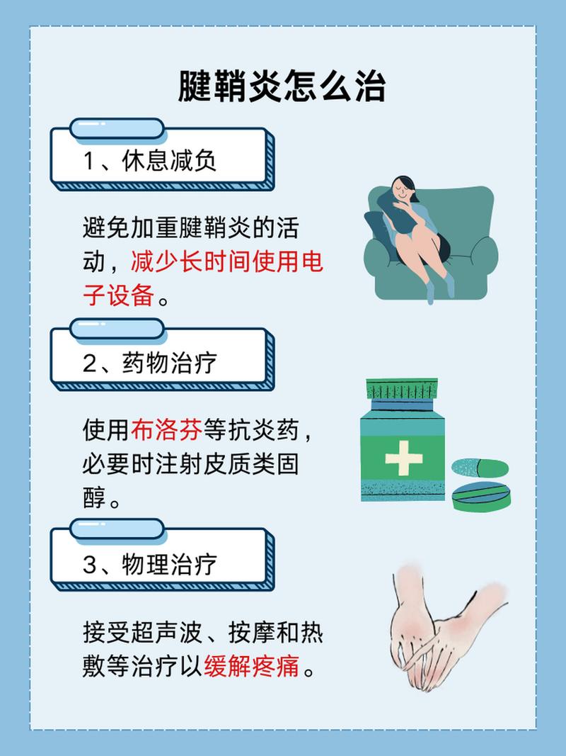  最新治疗方法