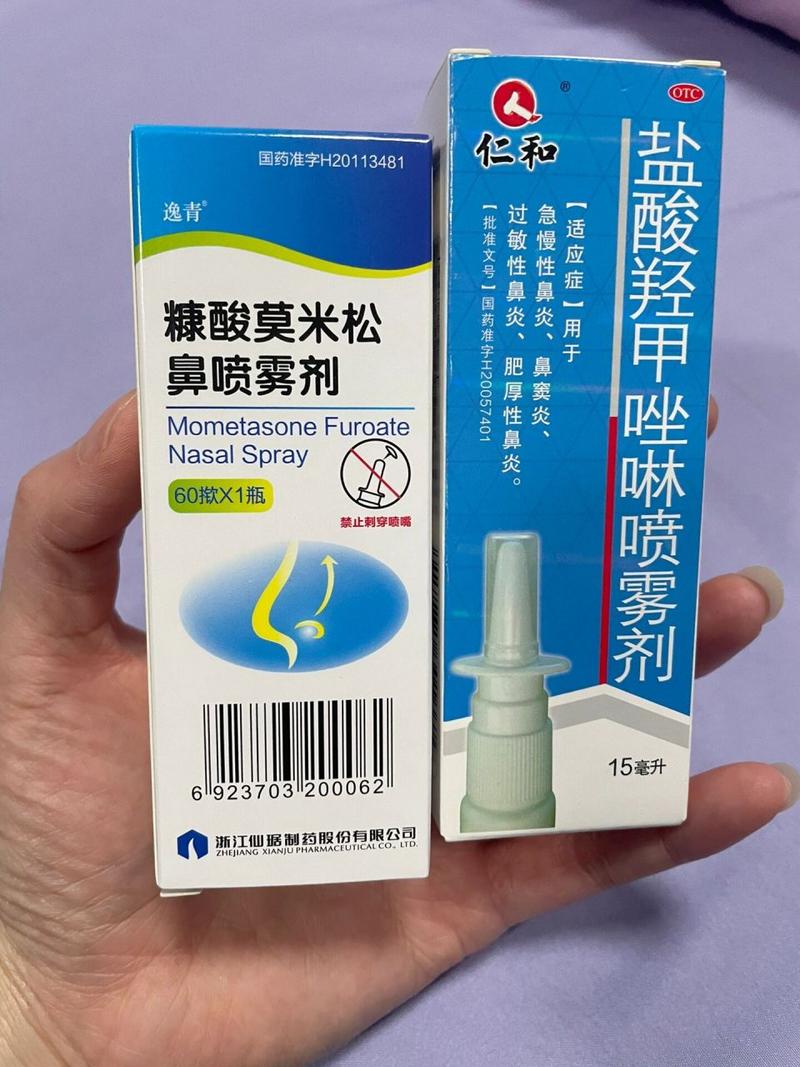 鼻炎药