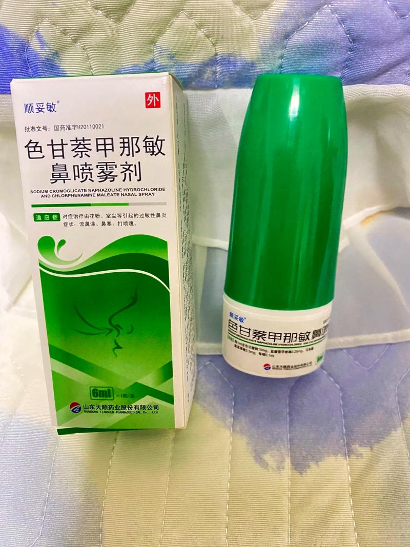 鼻炎喷雾剂