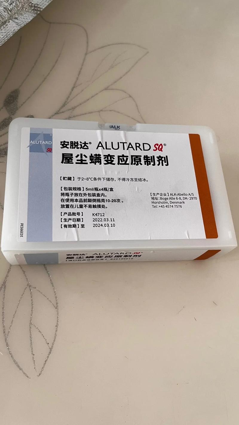 鼻炎脱敏治疗