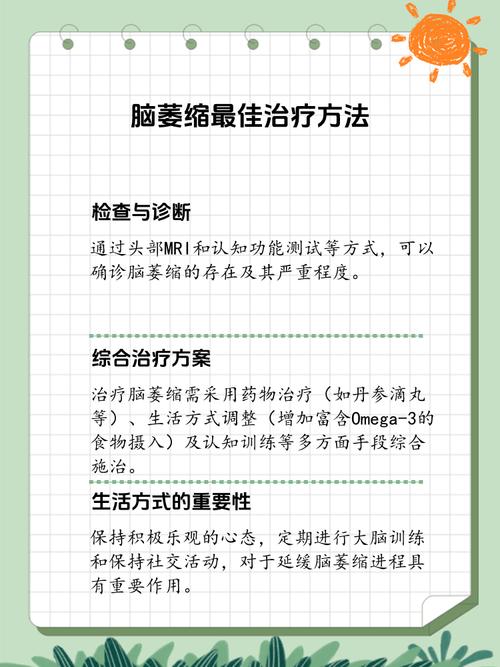 治疗方法