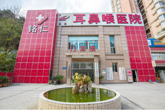 贵阳市鼻炎医院