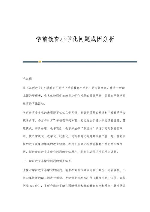成因分析