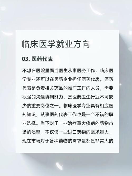 专业医术