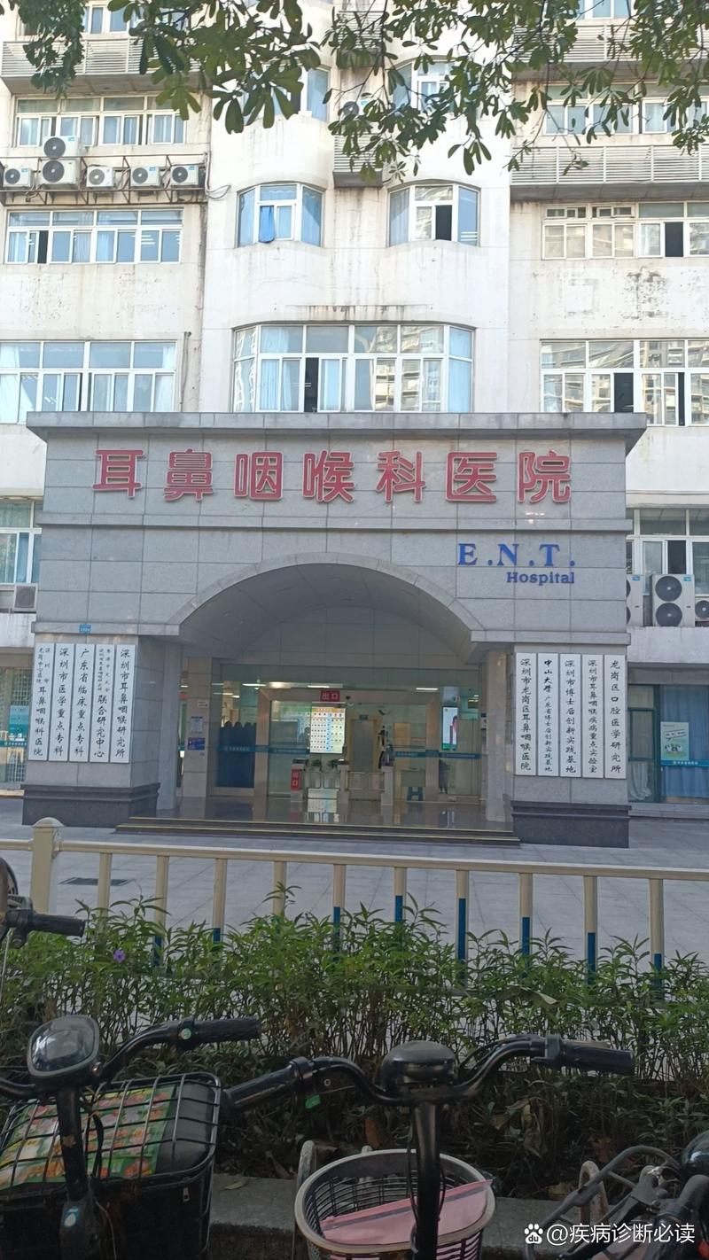 <北流市耳鼻喉医院>
