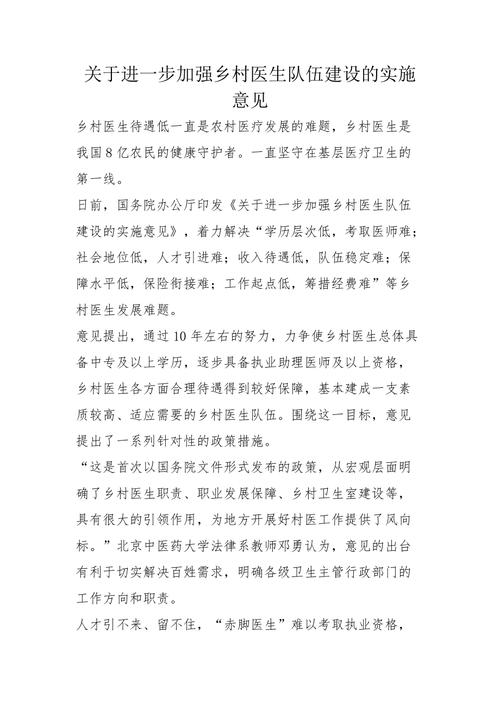 医生意见