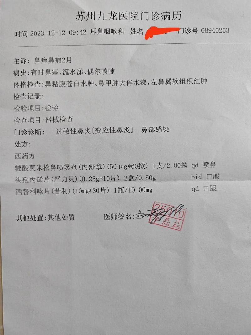 鼻炎医院排名