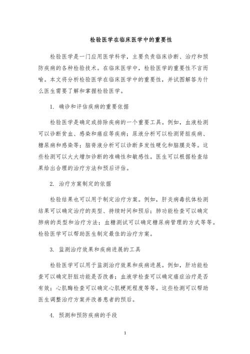 医学重要性