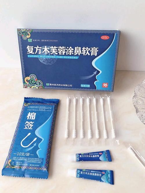 过敏性鼻炎药膏