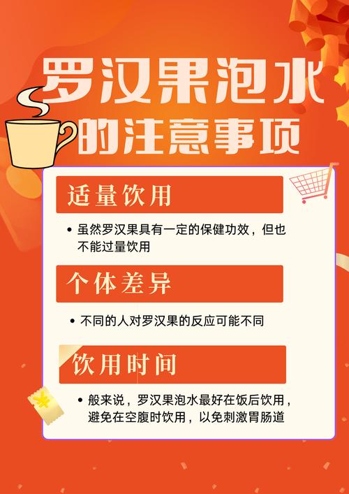 功效与注意事项