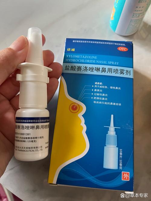 喷鼻炎药