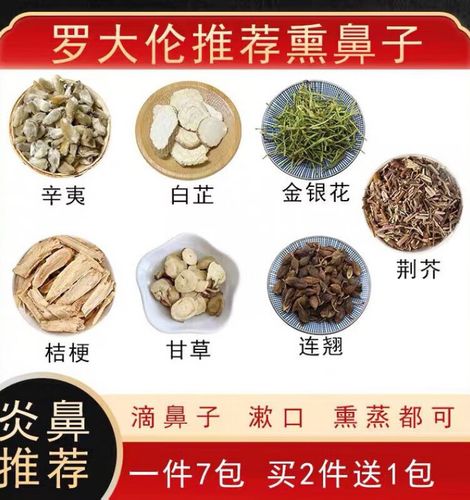 辛夷桔梗