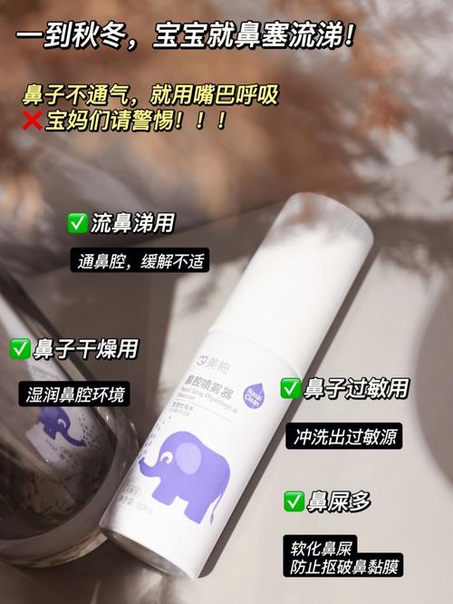 鼻炎宝