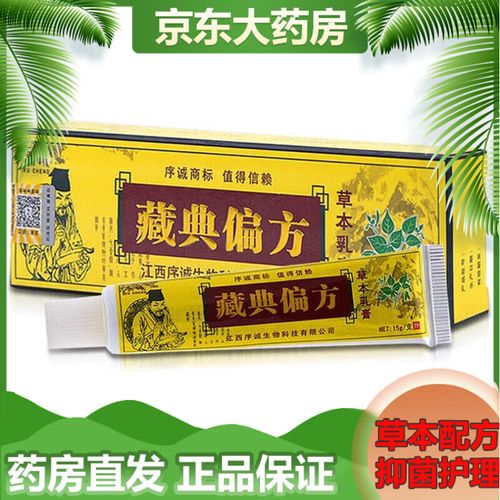  偏方药膏