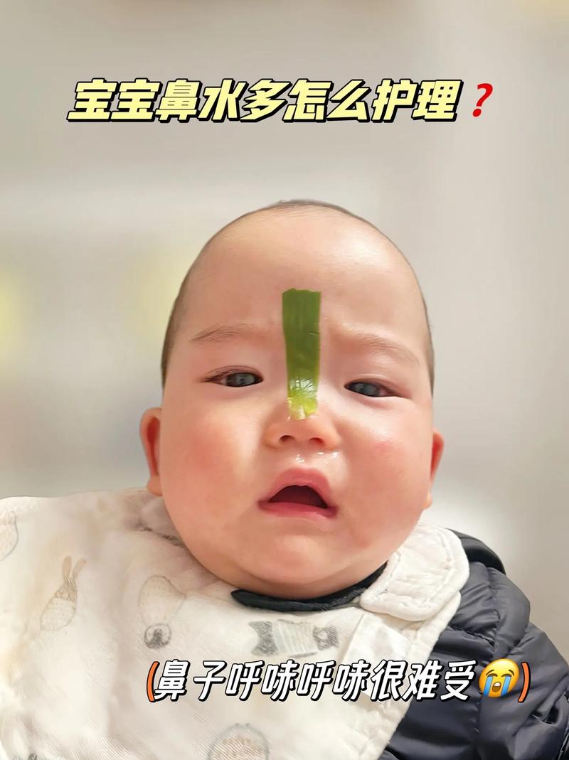 宝宝感冒后鼻炎