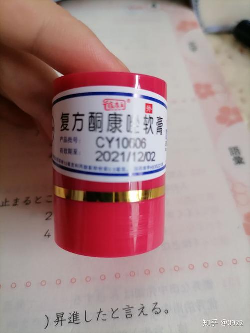 小瓶药膏