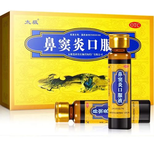 鼻炎通口服液