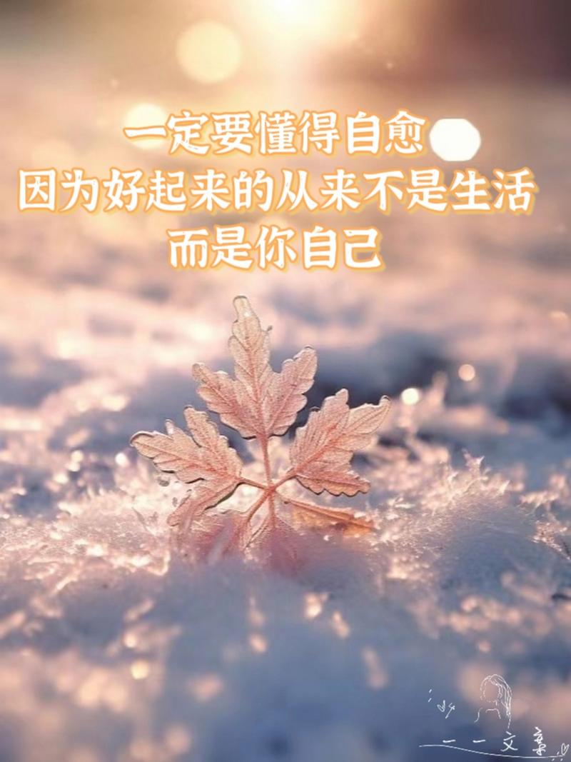  自愈
