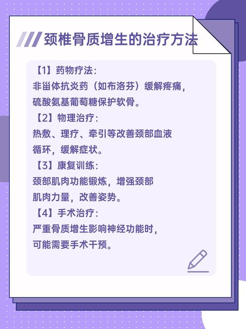  根治方法