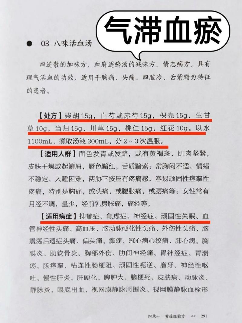 经方调理