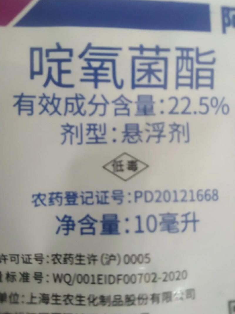 有效成分