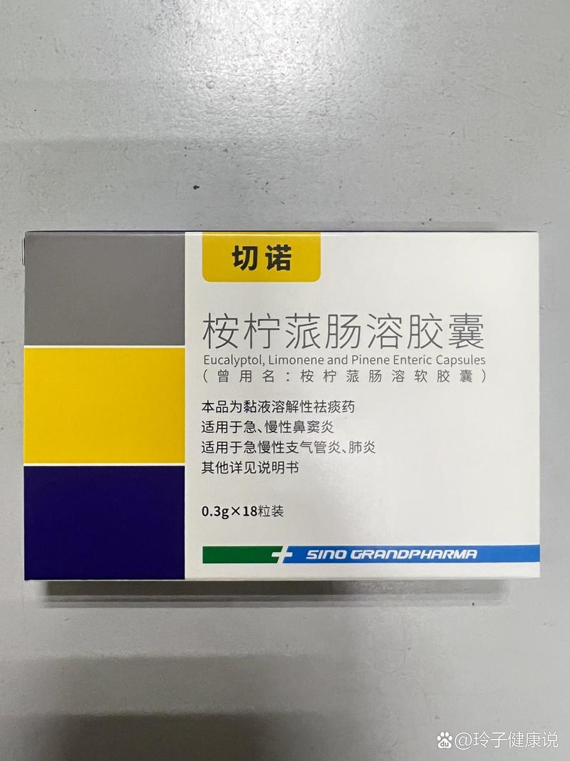 肠溶胶囊