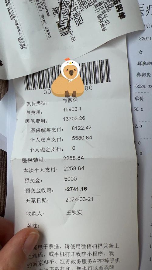 鼻炎治疗报销