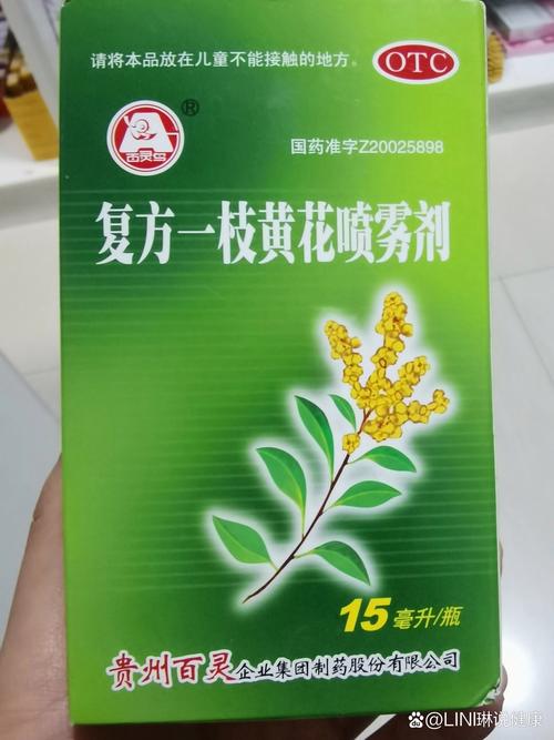 药物治疗喷剂