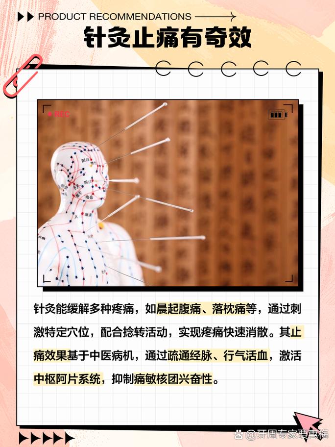 针灸原理
