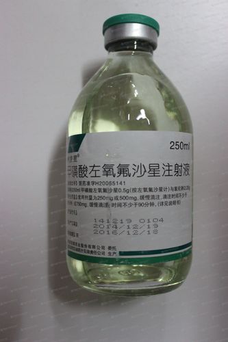 左氧氟沙星输液