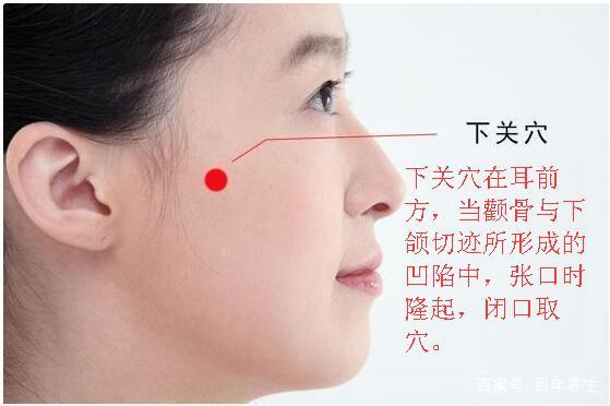下关透四白