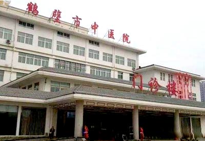 鹤壁中医院
