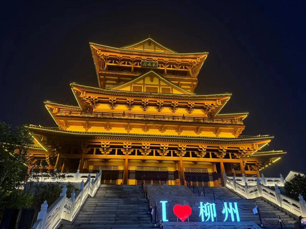 柳州