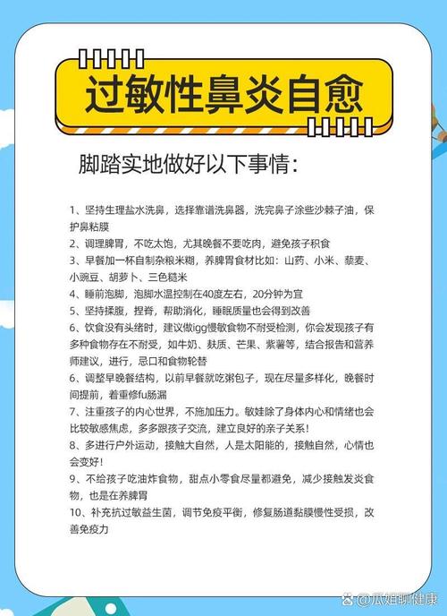 鼻炎自愈原因