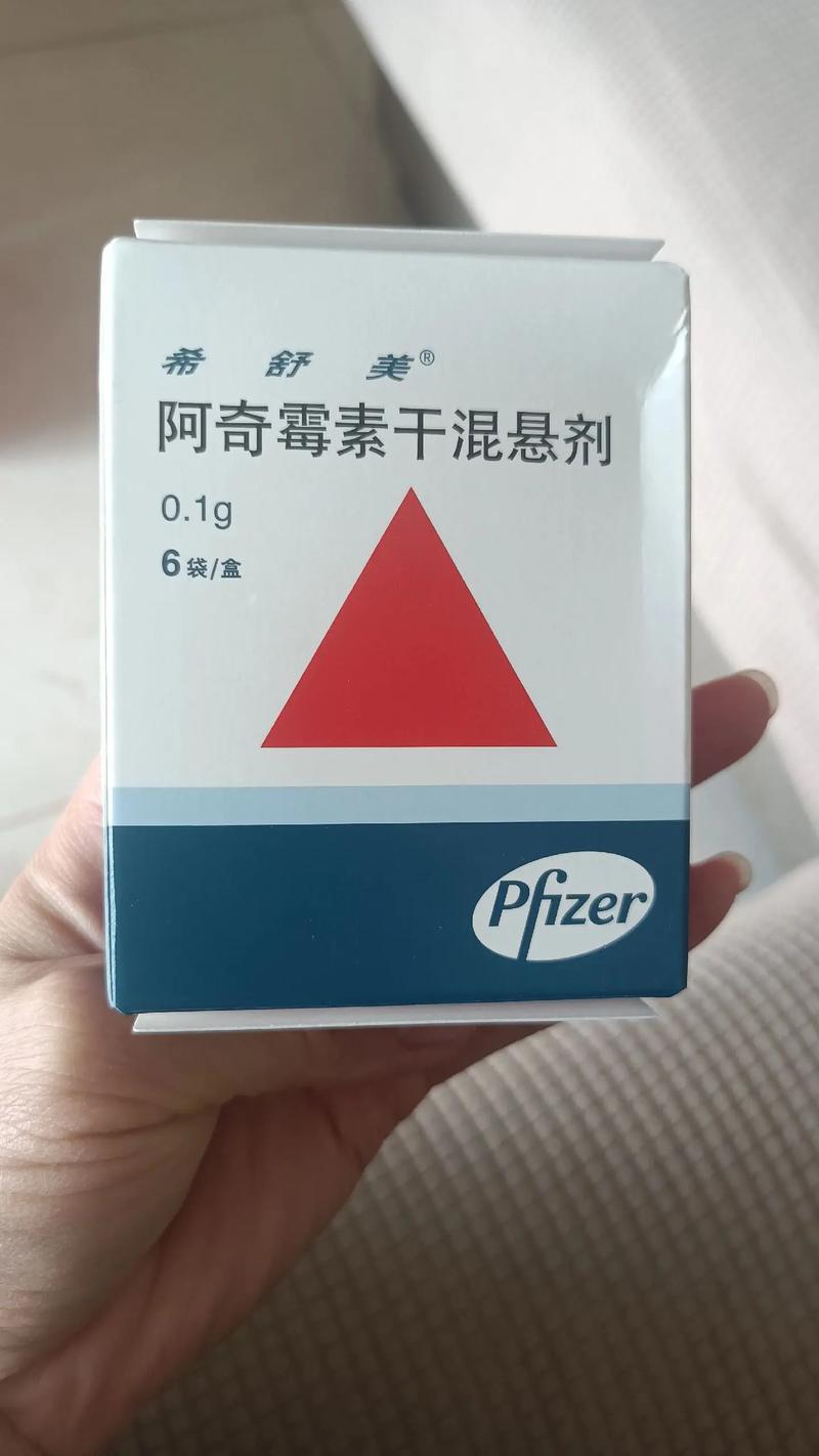 阿奇喷剂