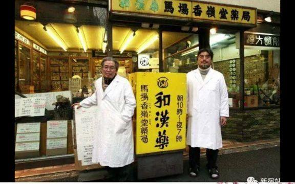 日本中医