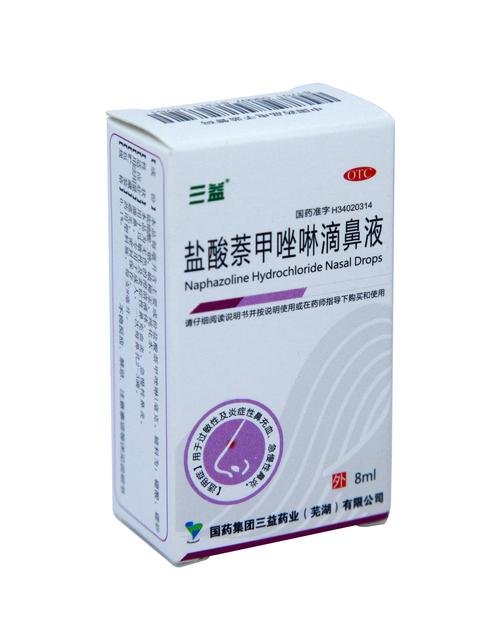 滴鼻液