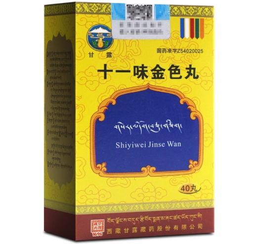 十一味金色丸