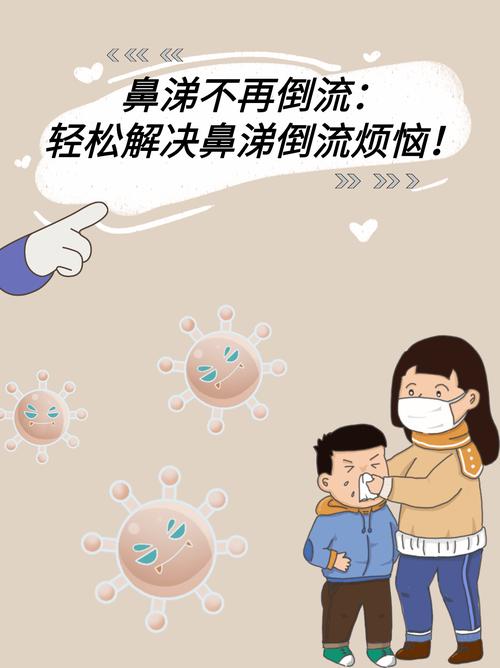 不再流鼻涕